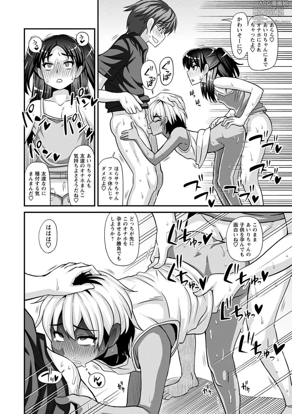 Page 137 of manga Futanari Musume Otokoyu Mission