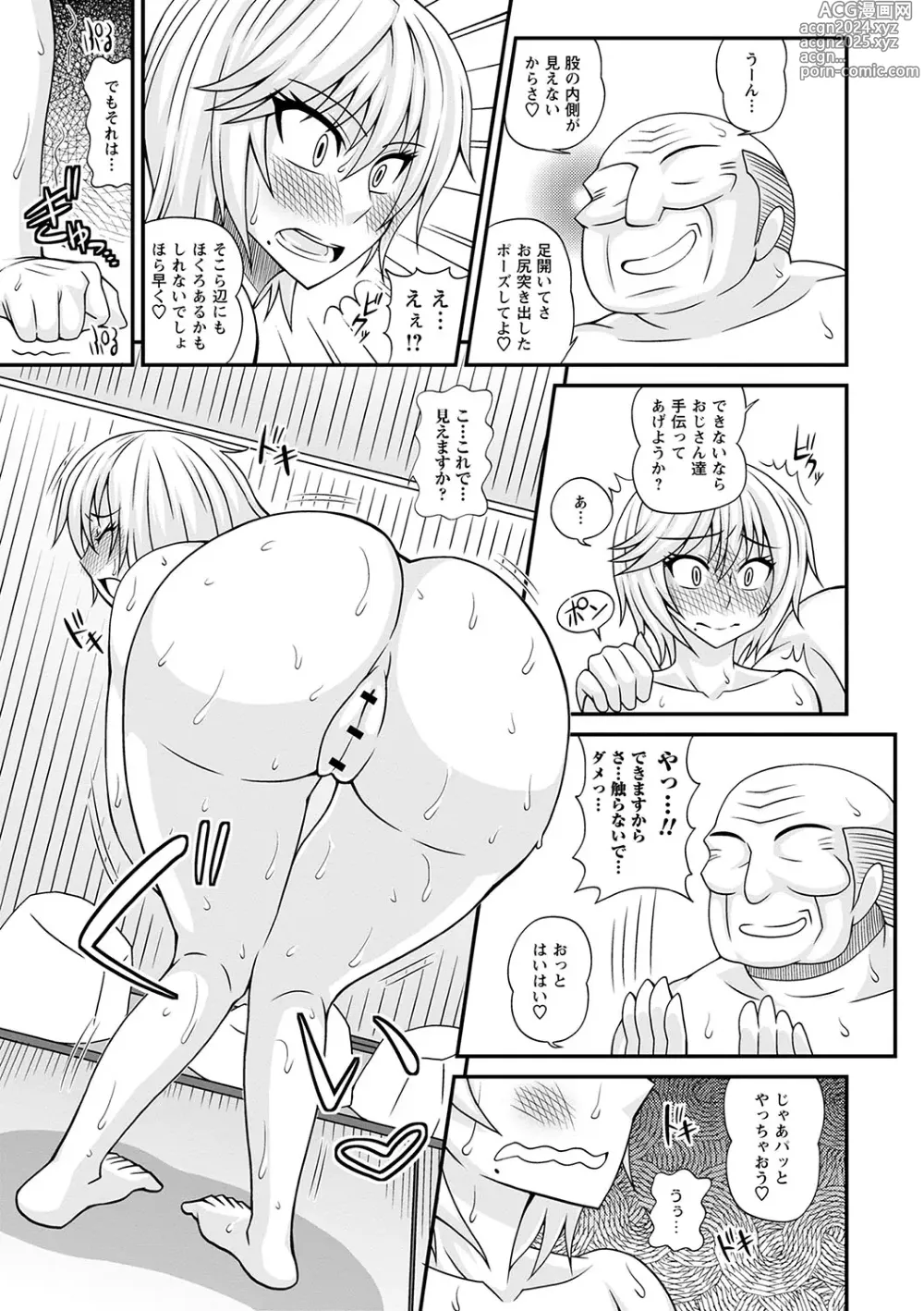 Page 16 of manga Futanari Musume Otokoyu Mission