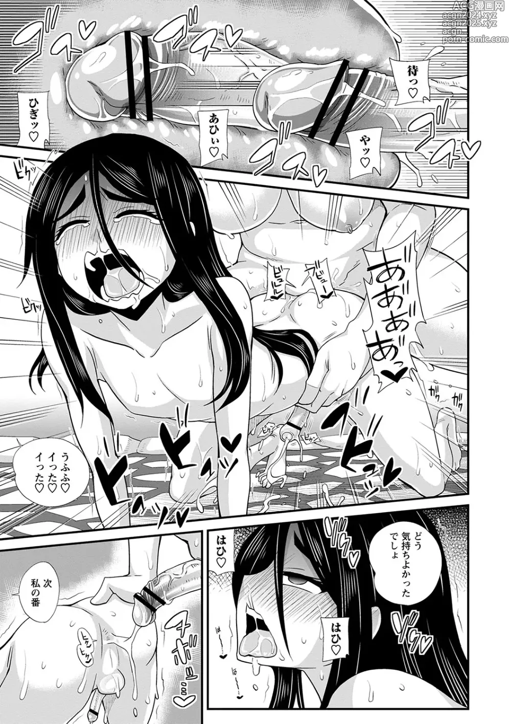 Page 232 of manga Futanari Musume Otokoyu Mission