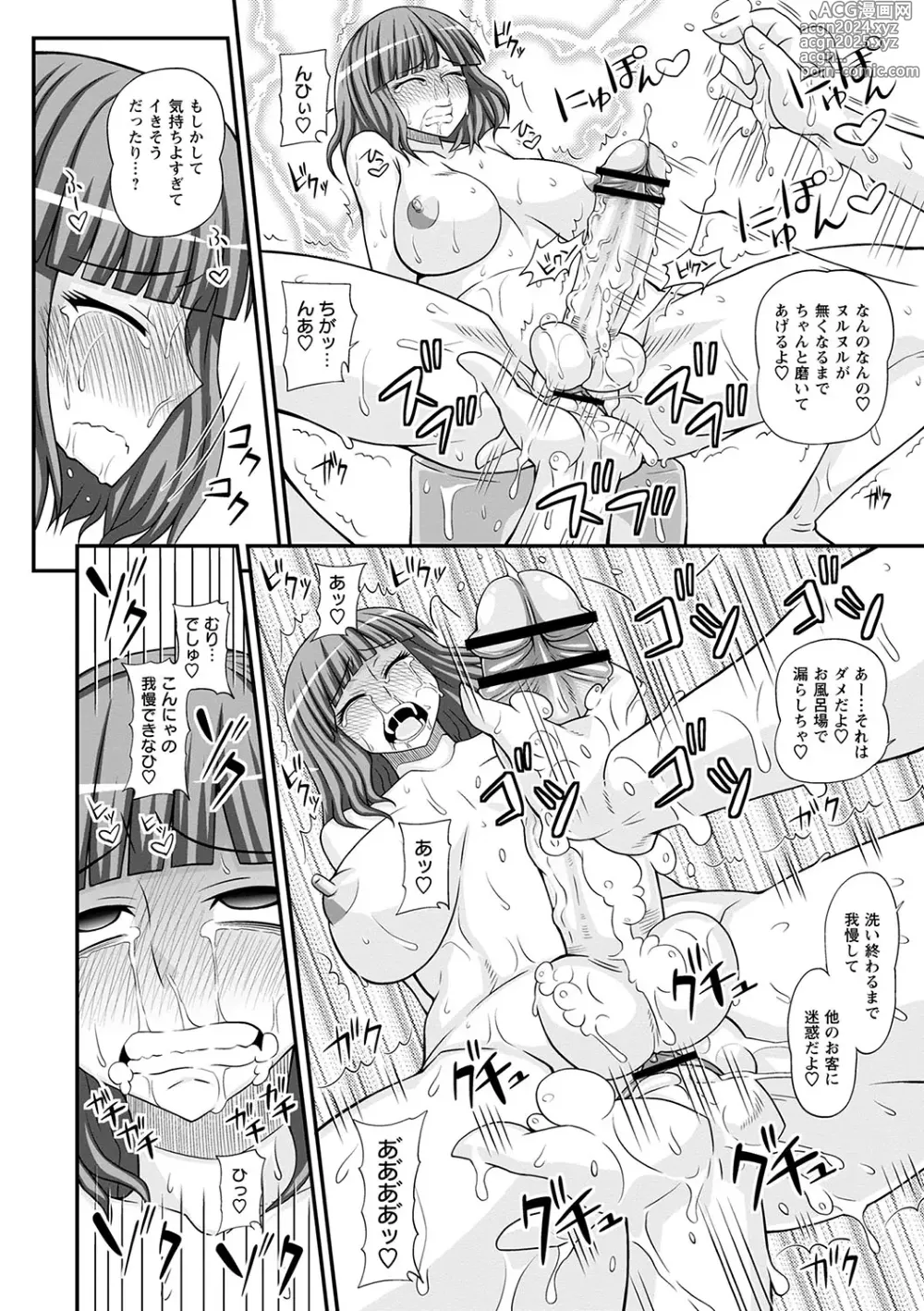 Page 45 of manga Futanari Musume Otokoyu Mission