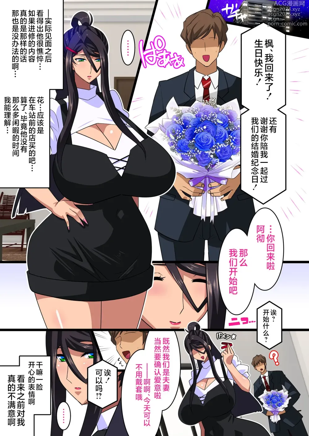 Page 31 of doujinshi Kimisaki Kaede 3-