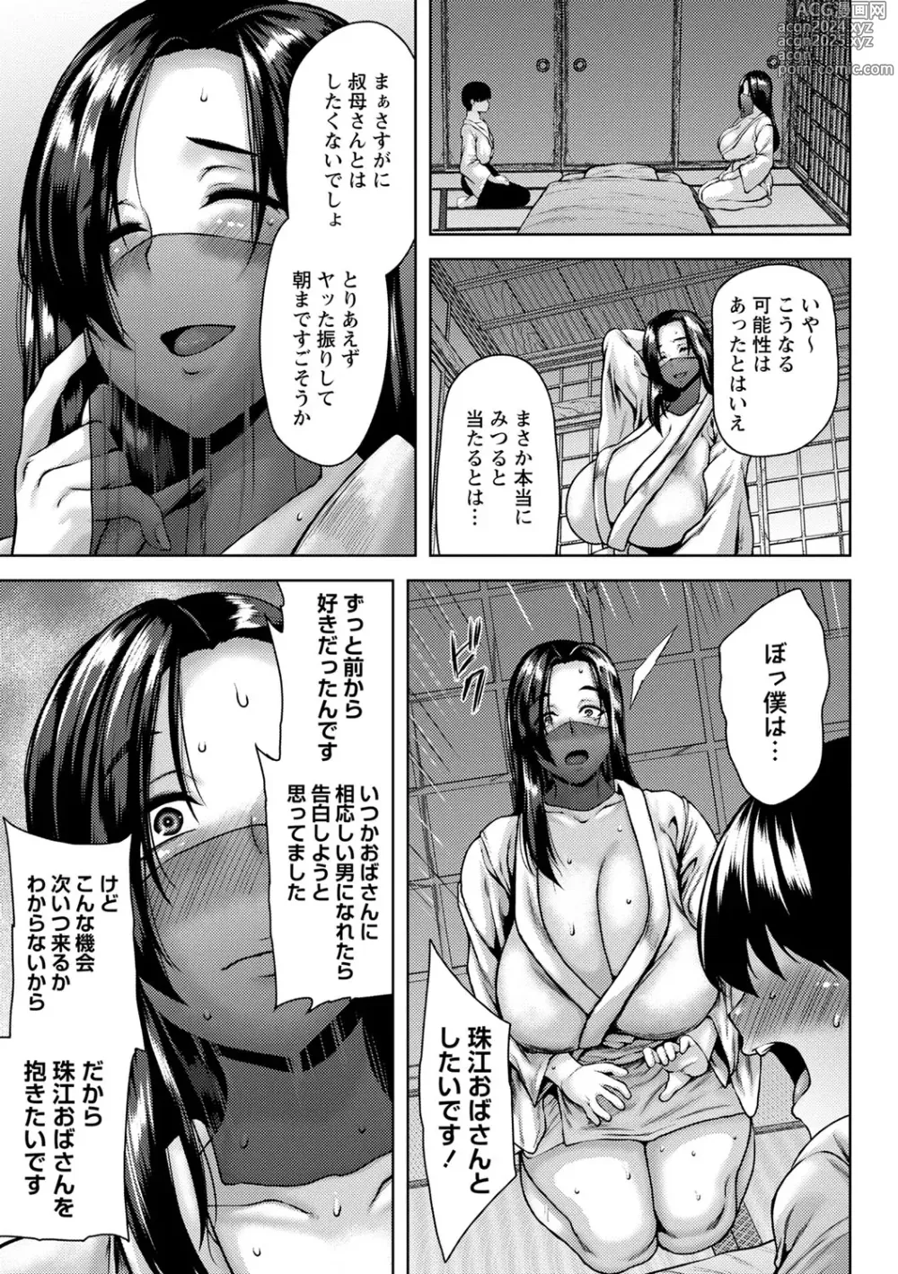 Page 20 of manga COMIC Masyo 2024-10