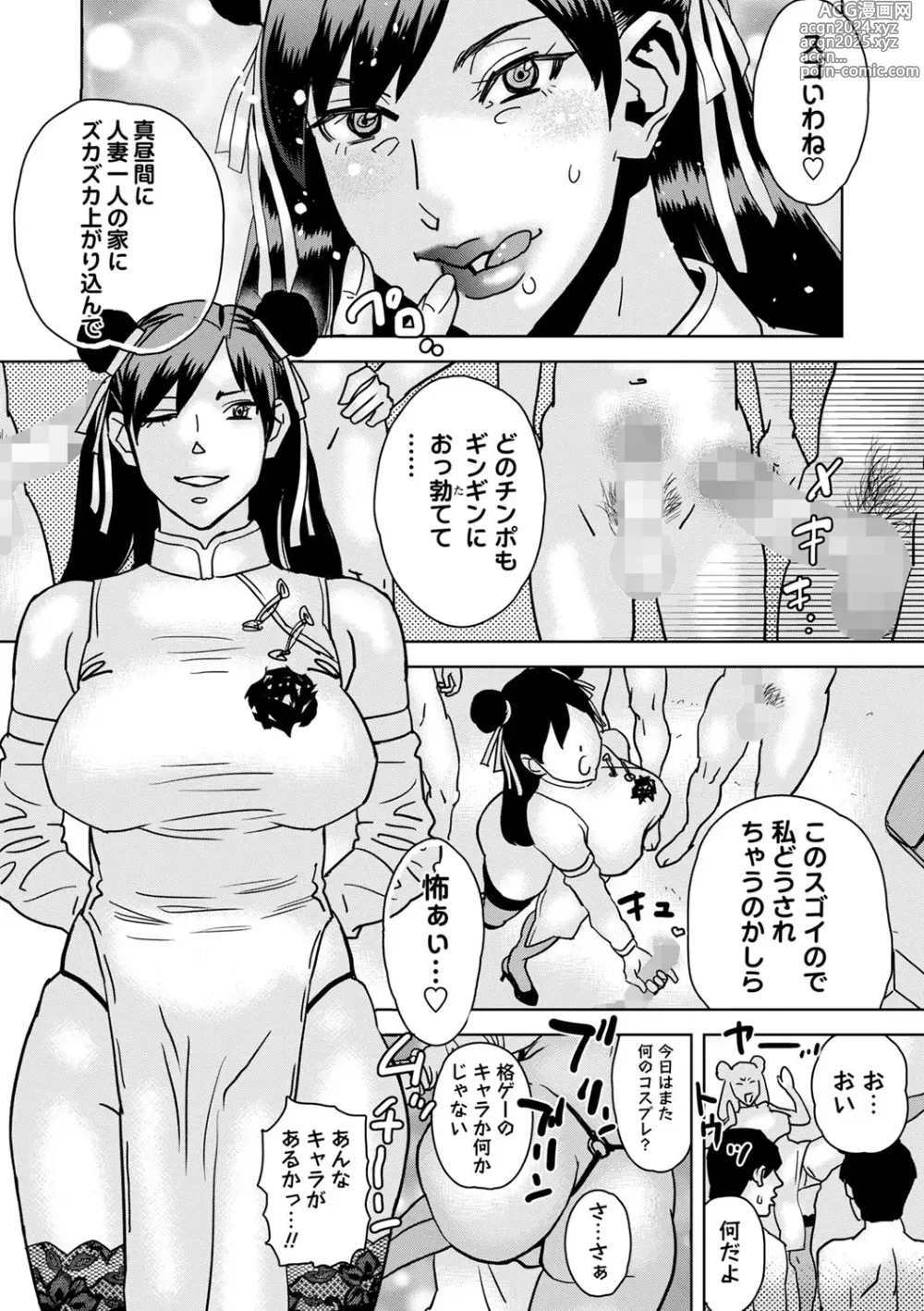 Page 200 of manga COMIC Masyo 2024-10