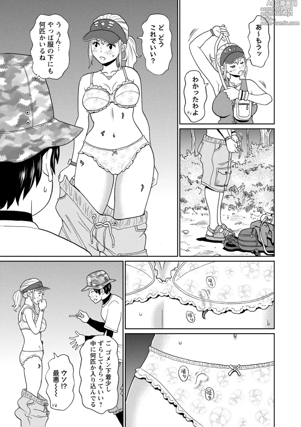 Page 68 of manga COMIC Masyo 2024-10