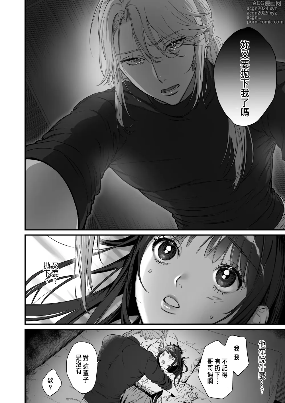 Page 26 of doujinshi Oshi ni Osareru Isekai Tensei ~Sennou x Kairaku x Kyoizon Ecchi~