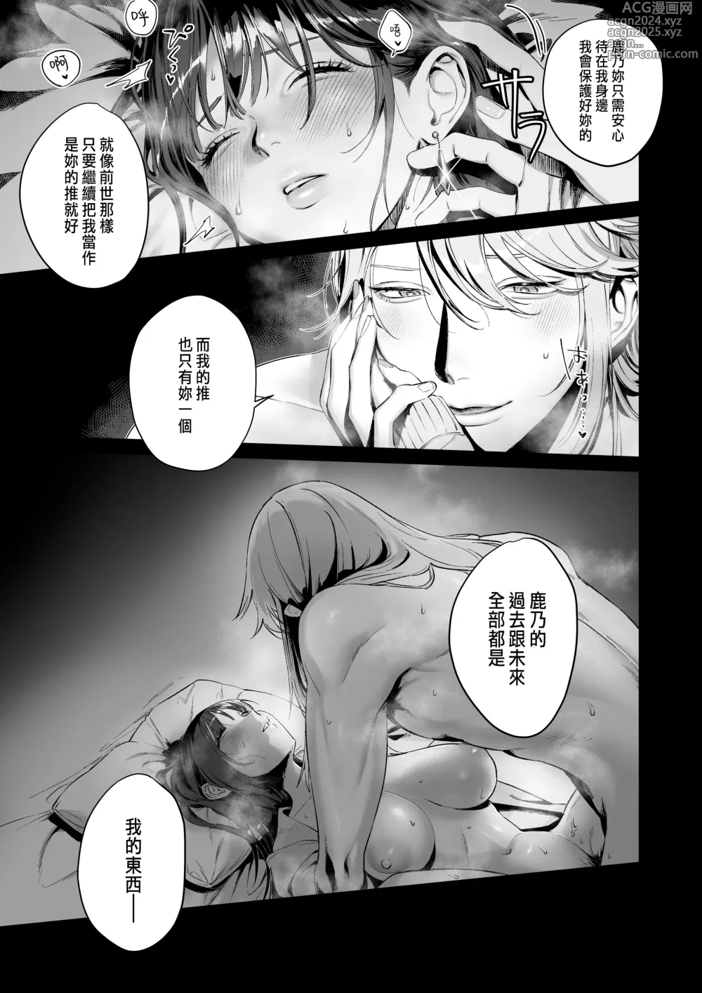 Page 5 of doujinshi Oshi ni Osareru Isekai Tensei ~Sennou x Kairaku x Kyoizon Ecchi~