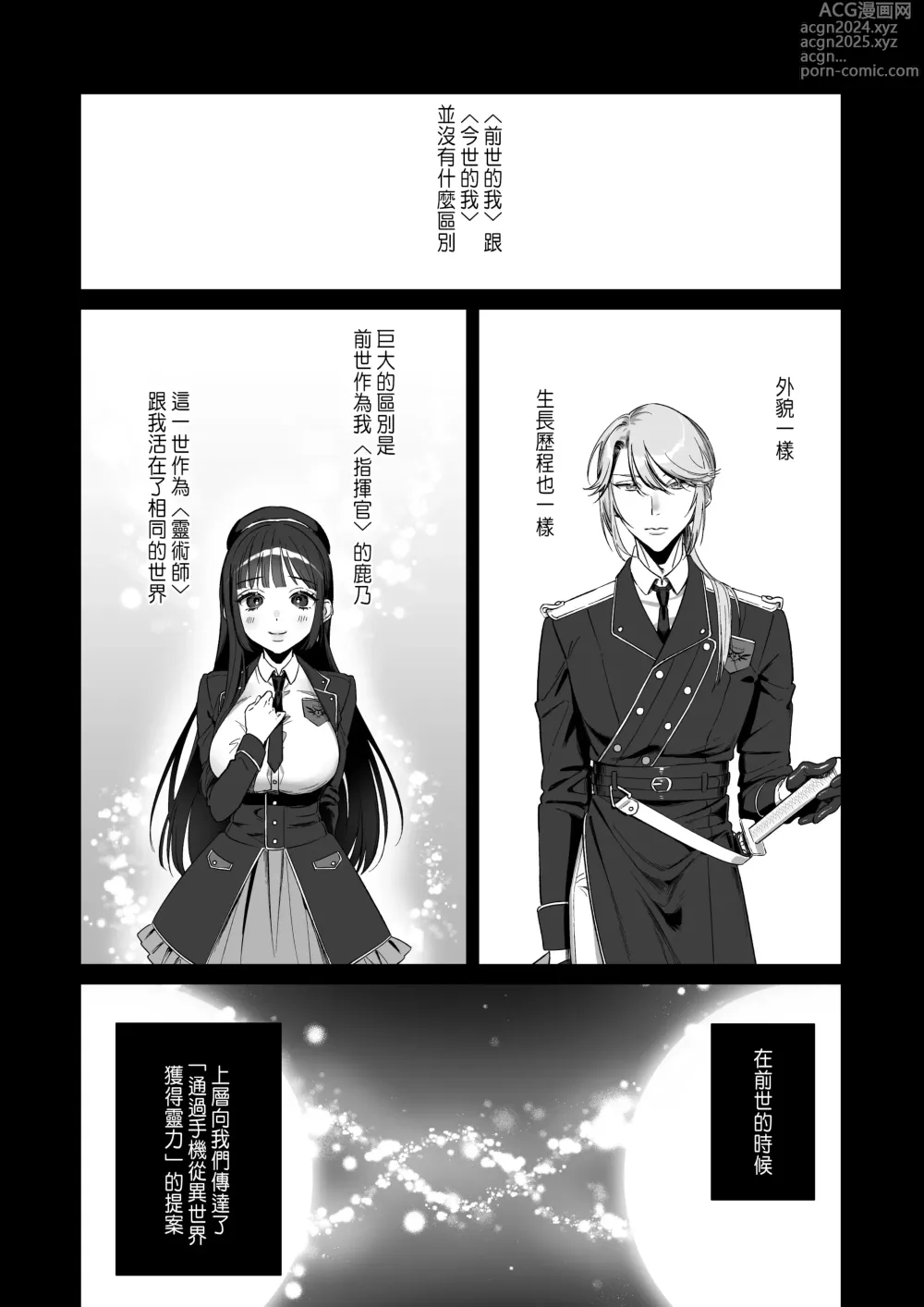 Page 55 of doujinshi Oshi ni Osareru Isekai Tensei ~Sennou x Kairaku x Kyoizon Ecchi~