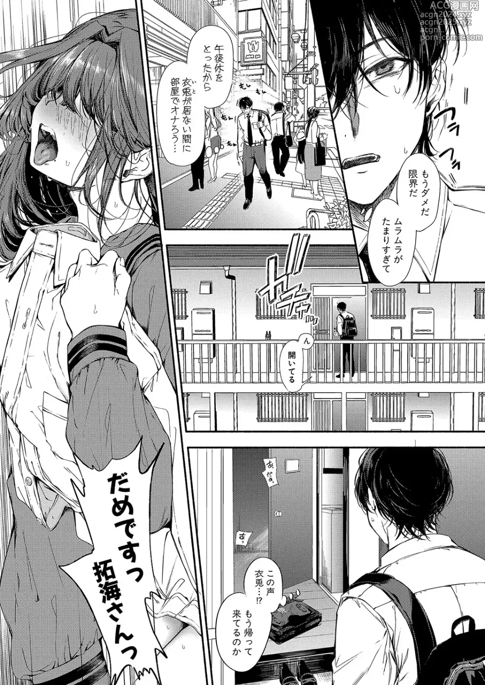 Page 144 of manga COMIC Shingeki 2024-10