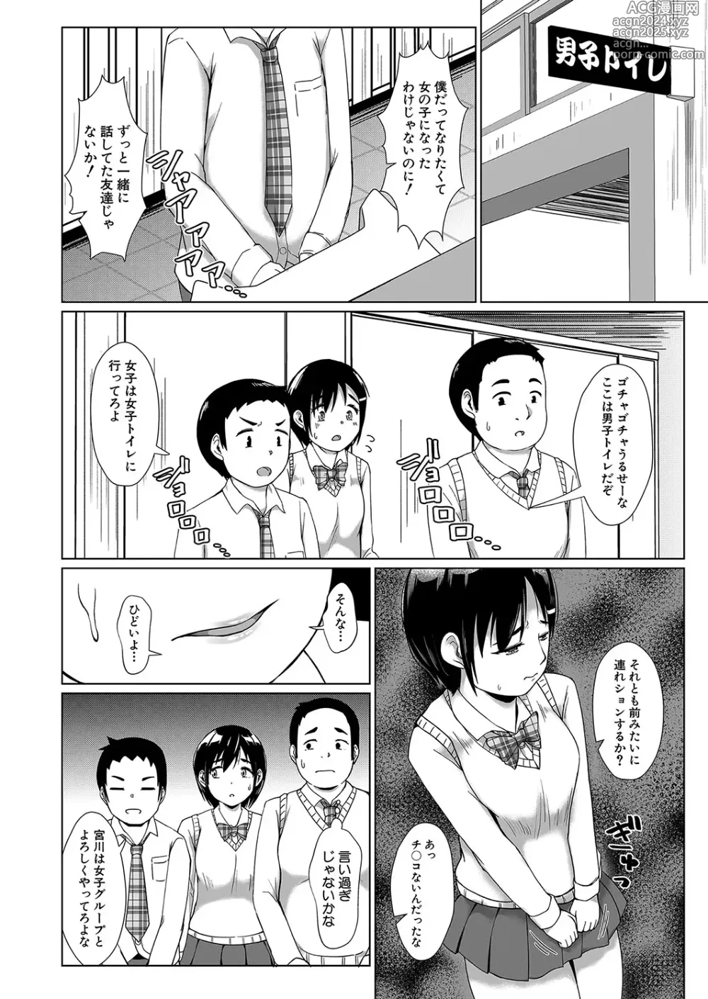 Page 357 of manga COMIC Shingeki 2024-10