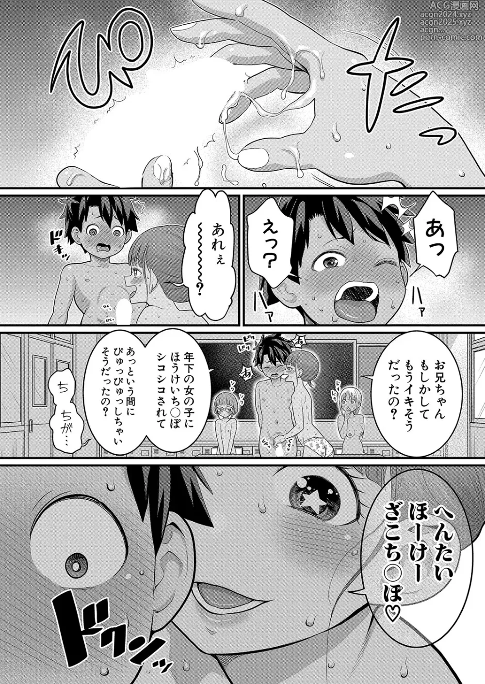 Page 47 of manga COMIC Shingeki 2024-10