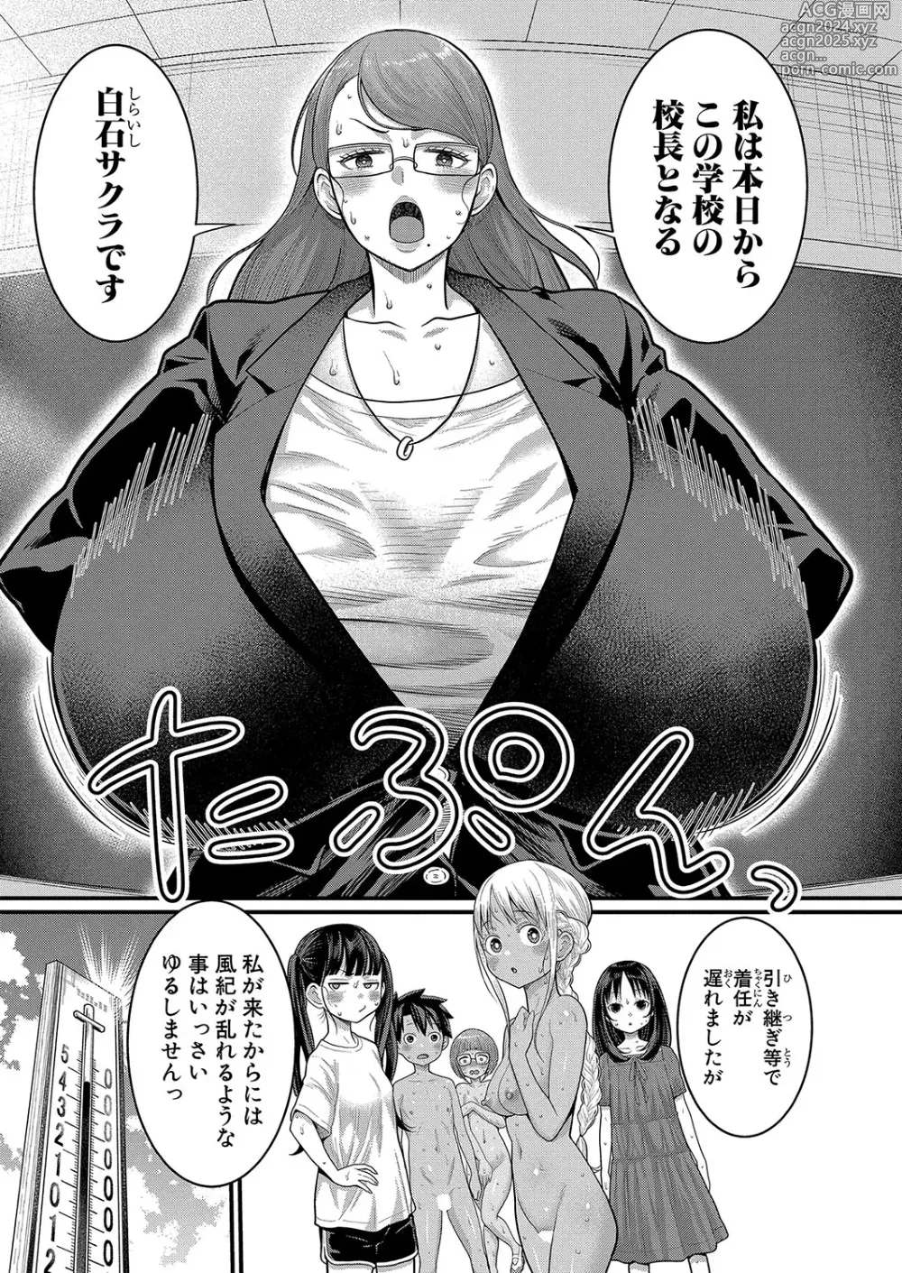 Page 66 of manga COMIC Shingeki 2024-10