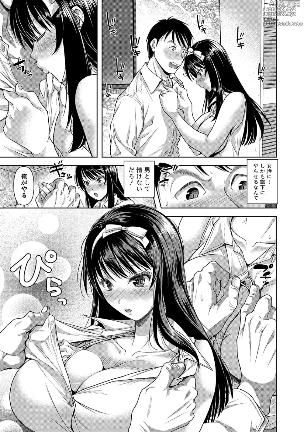 Page 12 of manga M Ko