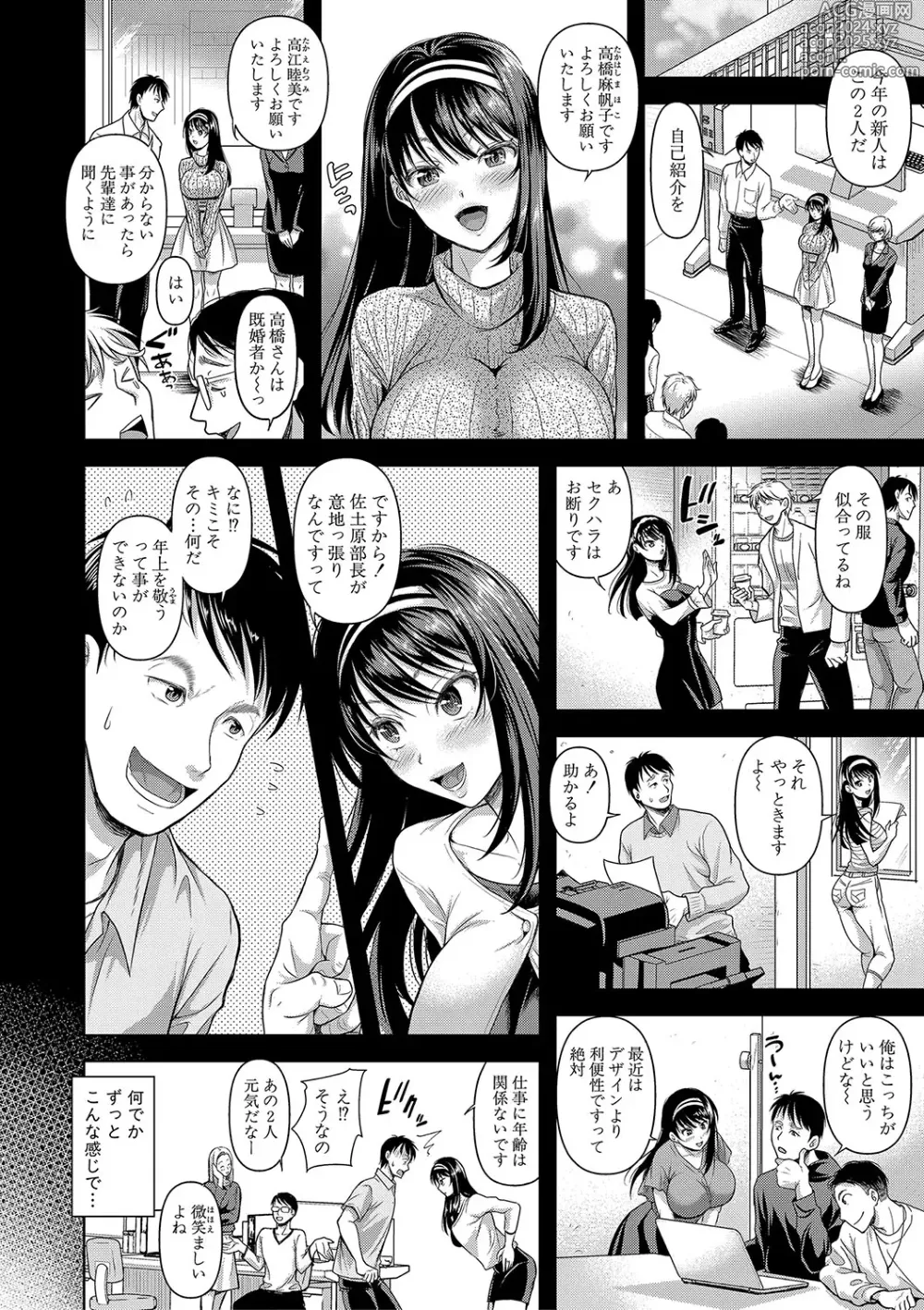 Page 5 of manga M Ko