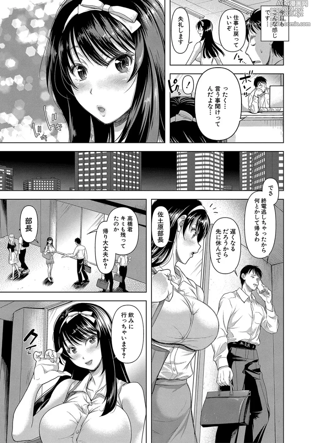 Page 6 of manga M Ko