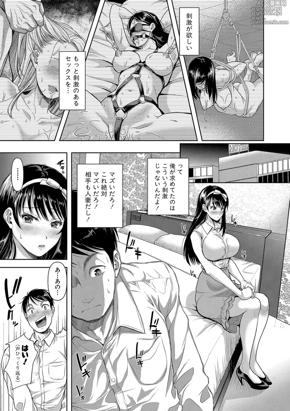 Page 10 of manga M Ko