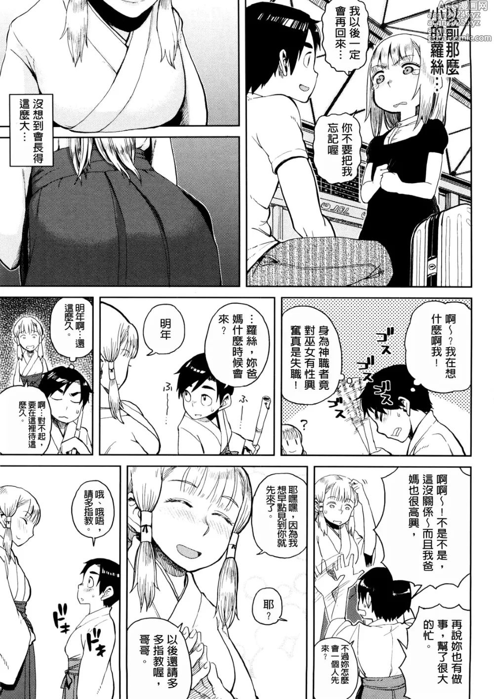 Page 3 of doujinshi Hiiro no Anoko Nya Te ga Dasenai (decensored)