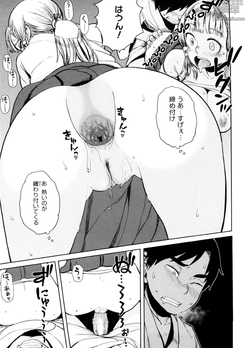 Page 11 of doujinshi Hiiro no Anoko Nya Te ga Dasenai (decensored)