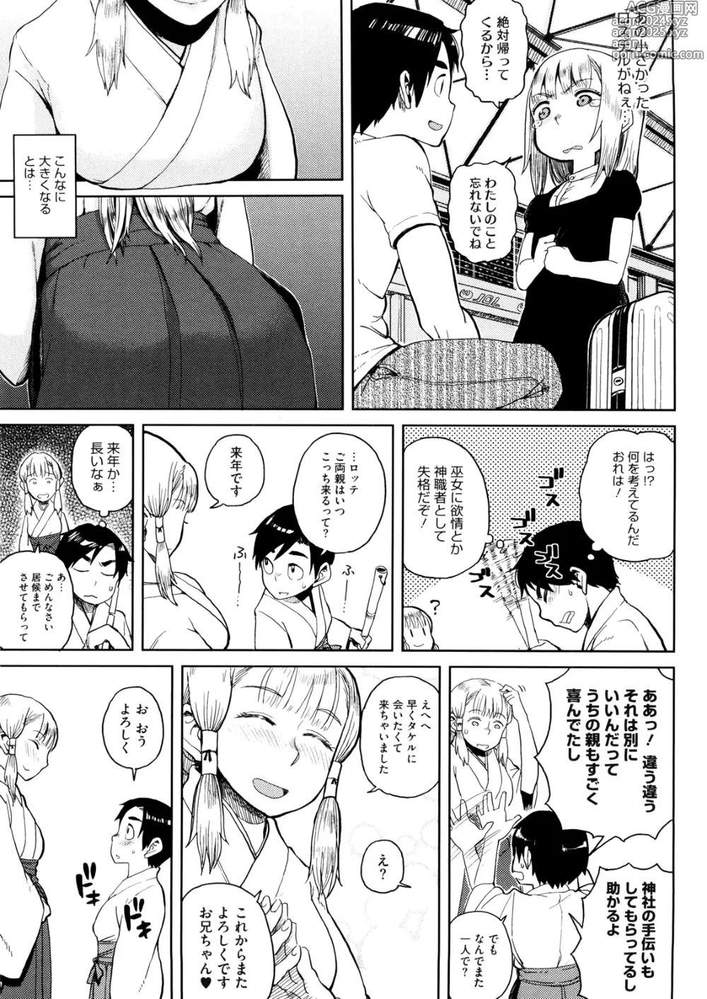 Page 3 of doujinshi Hiiro no Anoko Nya Te ga Dasenai (decensored)