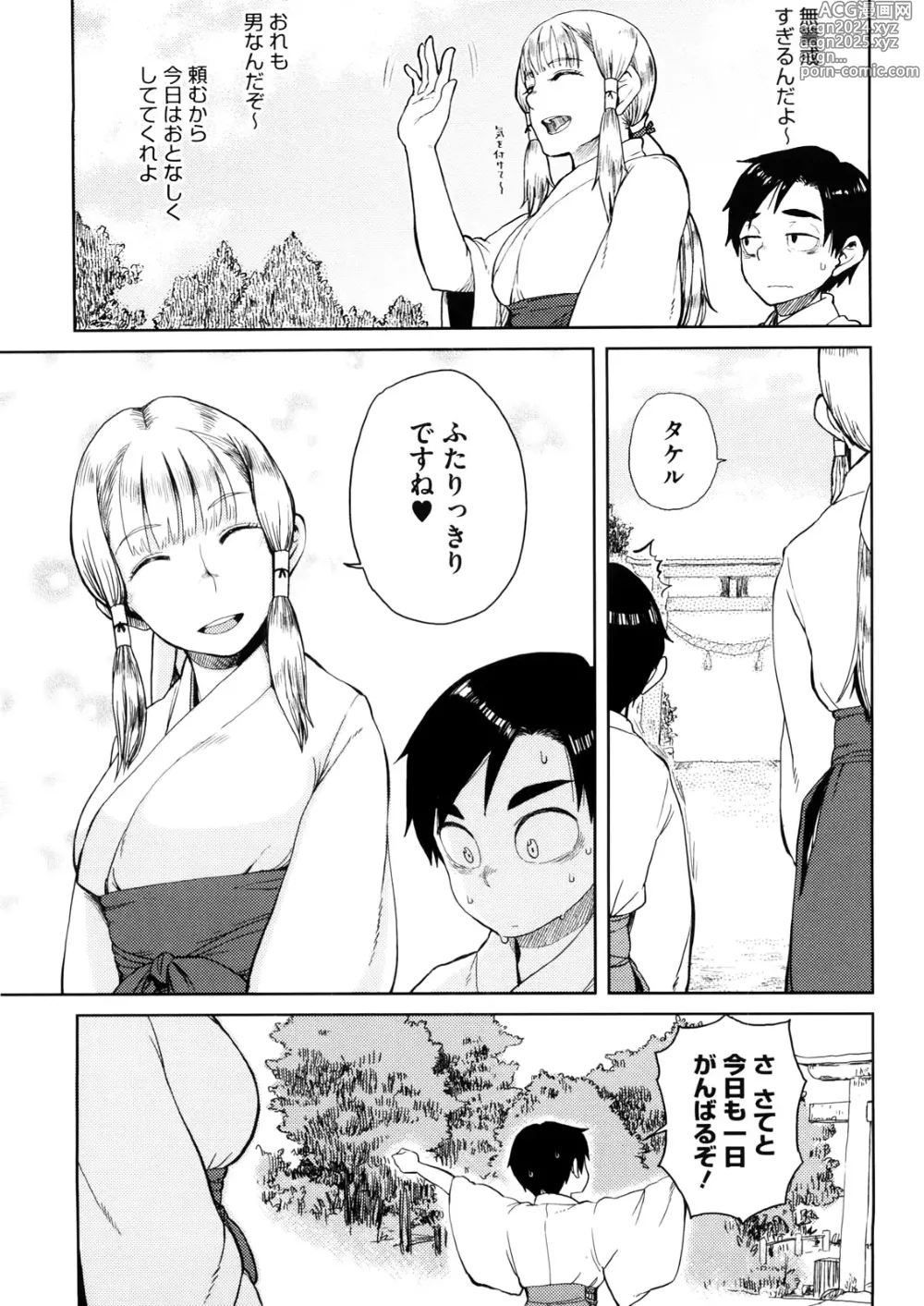 Page 5 of doujinshi Hiiro no Anoko Nya Te ga Dasenai (decensored)