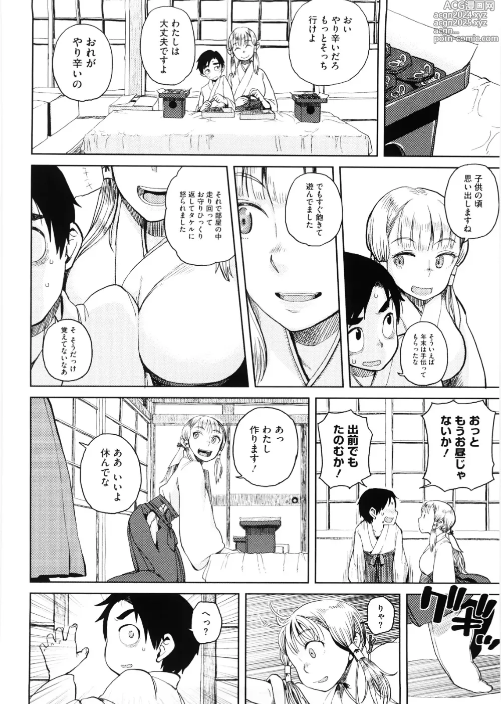 Page 6 of doujinshi Hiiro no Anoko Nya Te ga Dasenai (decensored)