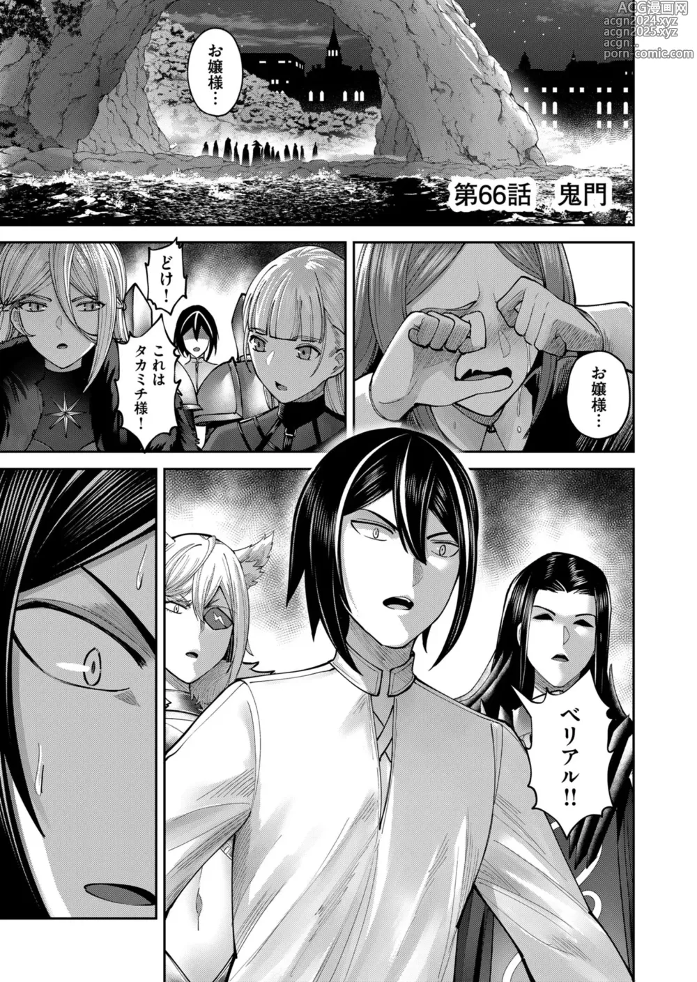 Page 47 of manga Kichiku Eiyuu Vol.09