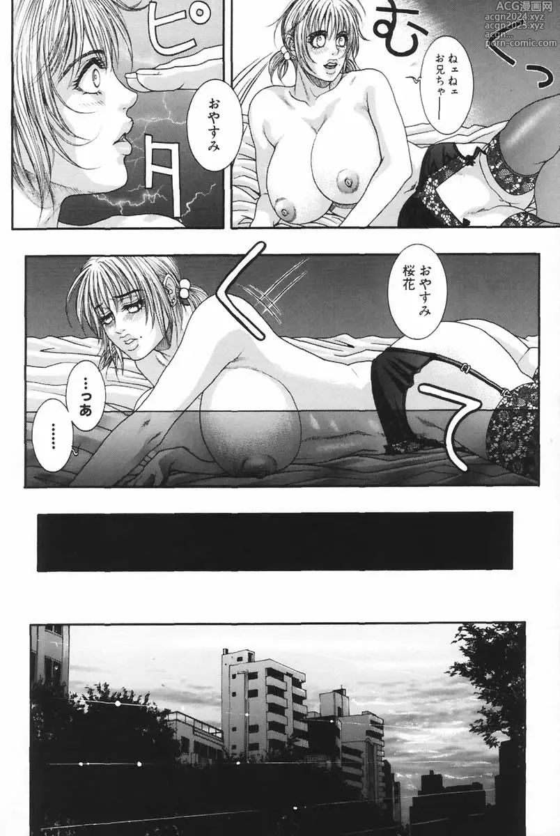 Page 46 of manga Ryogyaku no Kajitsu 2