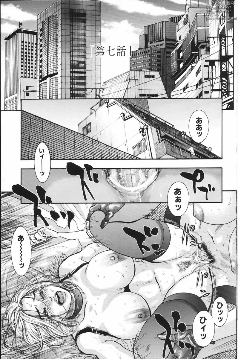 Page 10 of manga Ryogyaku no Kajitsu 2