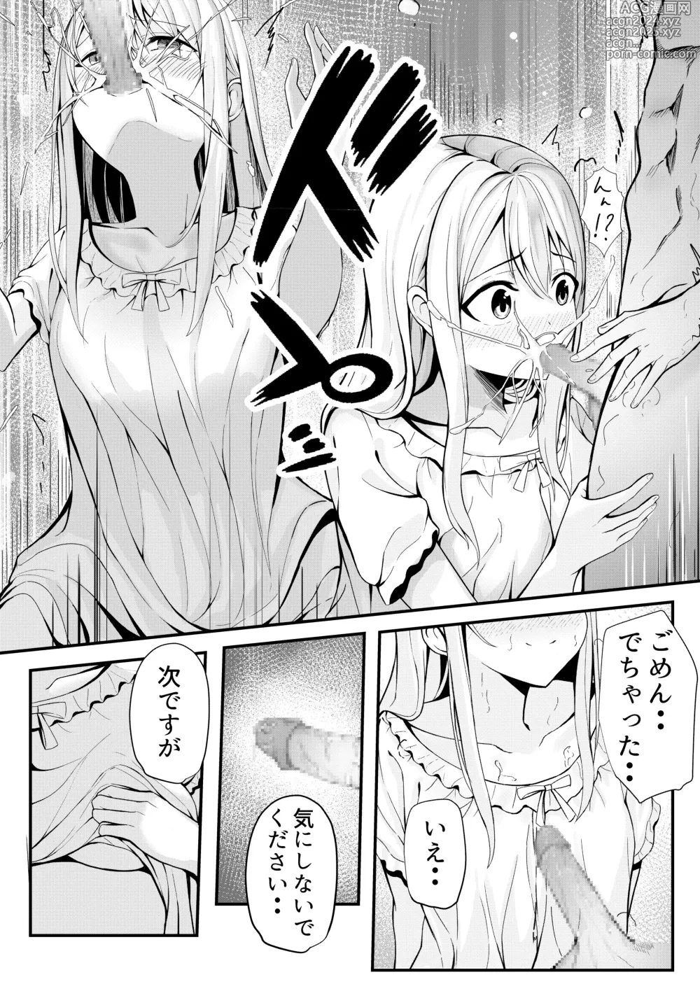 Page 16 of doujinshi Boku no Ryo no Shirasaki-san