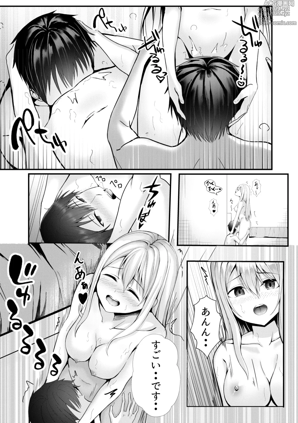 Page 21 of doujinshi Boku no Ryo no Shirasaki-san