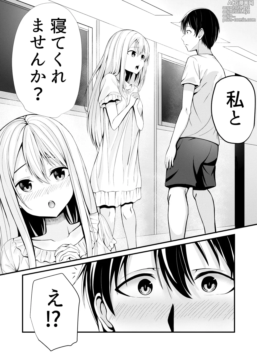 Page 6 of doujinshi Boku no Ryo no Shirasaki-san