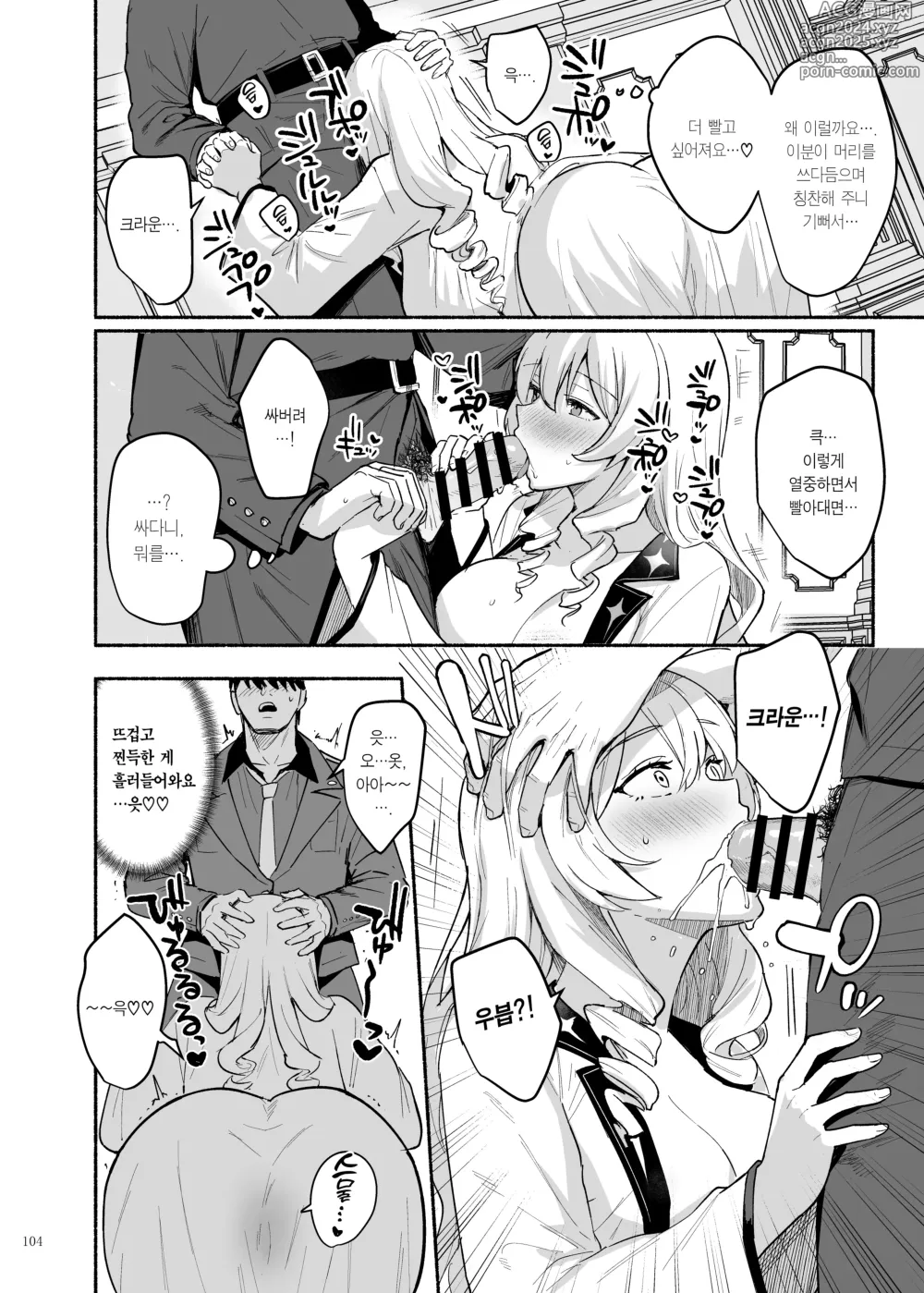 Page 106 of doujinshi 니케 순애망가 합동지 