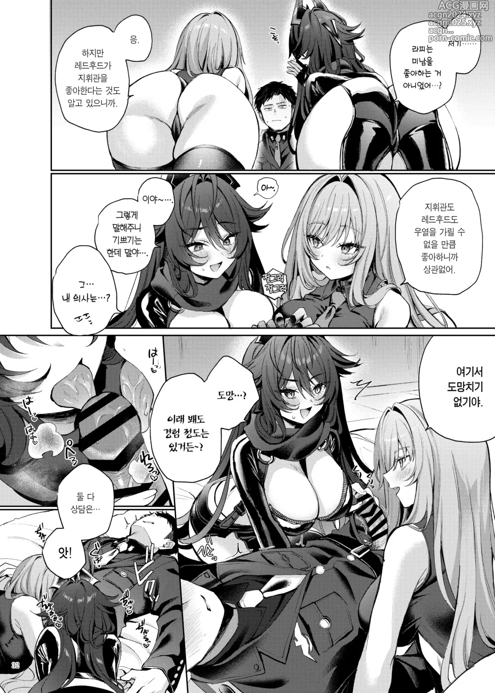 Page 34 of doujinshi 니케 순애망가 합동지 