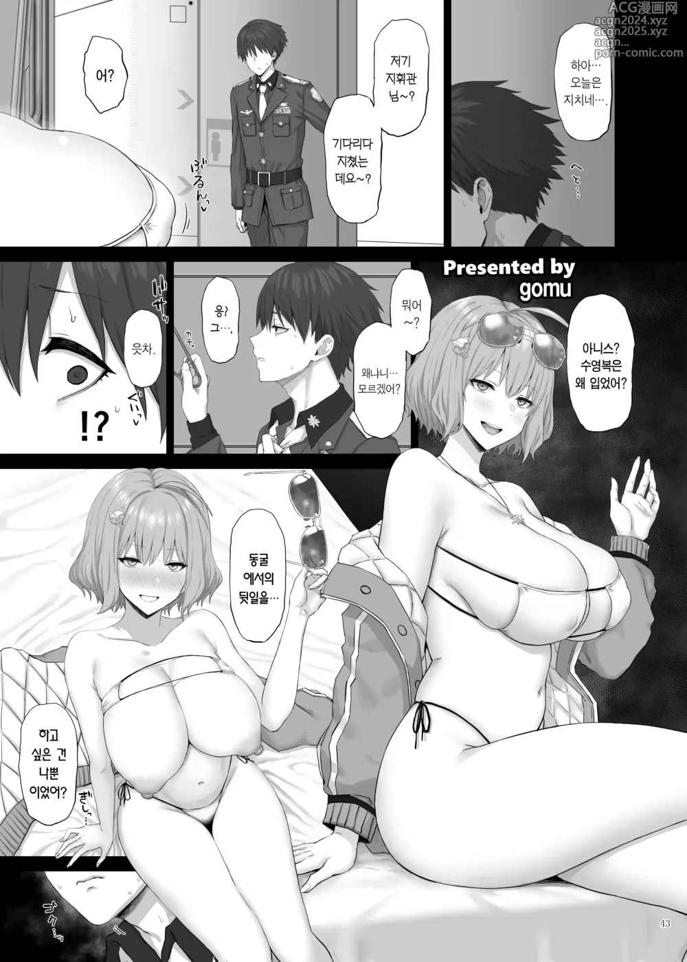 Page 45 of doujinshi 니케 순애망가 합동지 