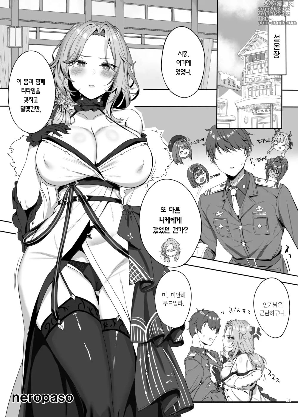 Page 53 of doujinshi 니케 순애망가 합동지 