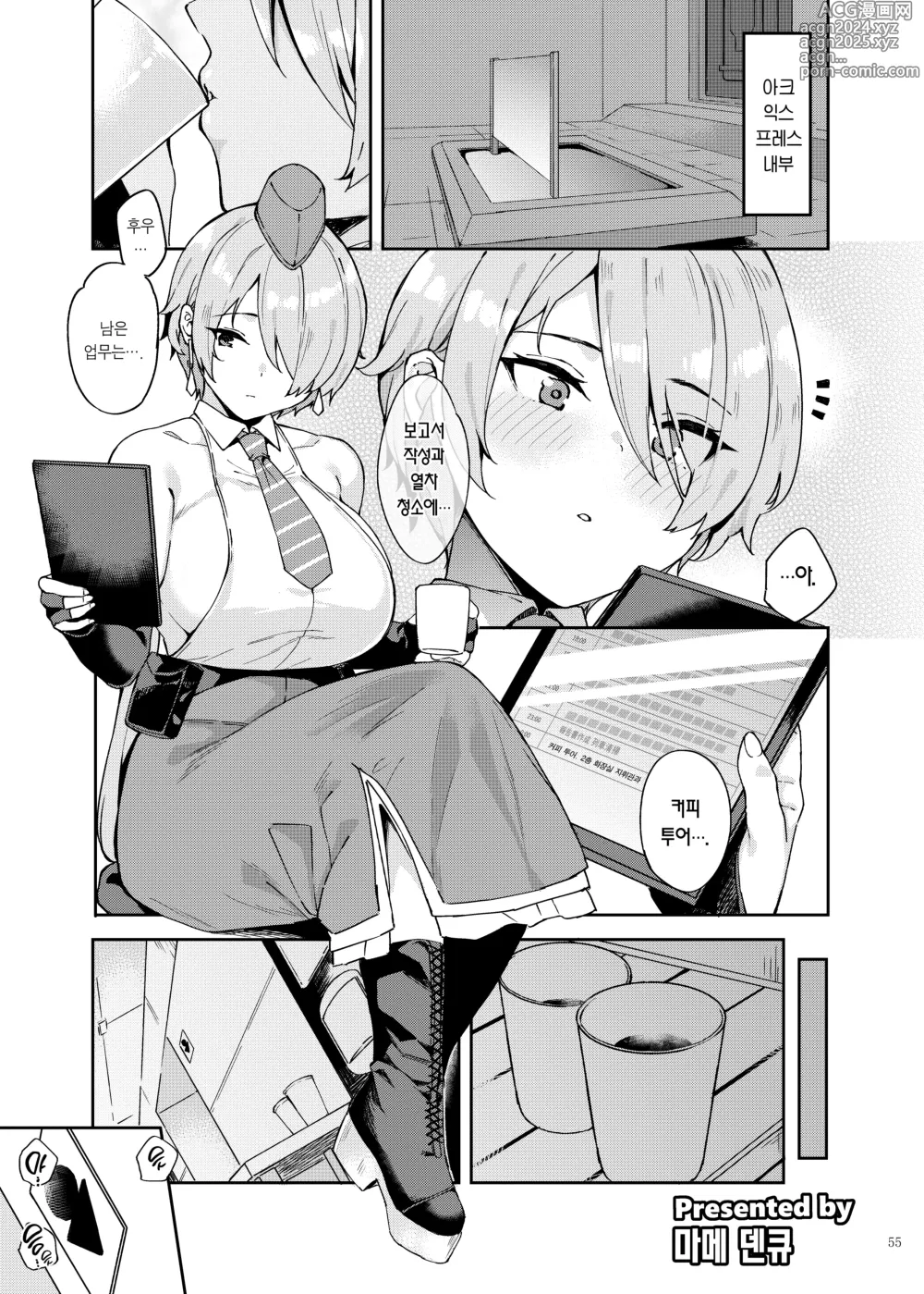 Page 57 of doujinshi 니케 순애망가 합동지 