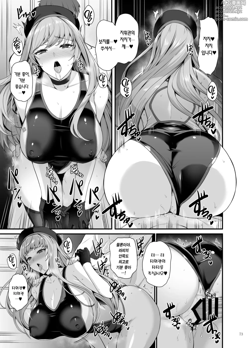 Page 75 of doujinshi 니케 순애망가 합동지 