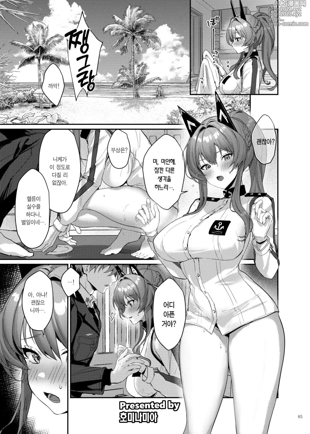 Page 87 of doujinshi 니케 순애망가 합동지 