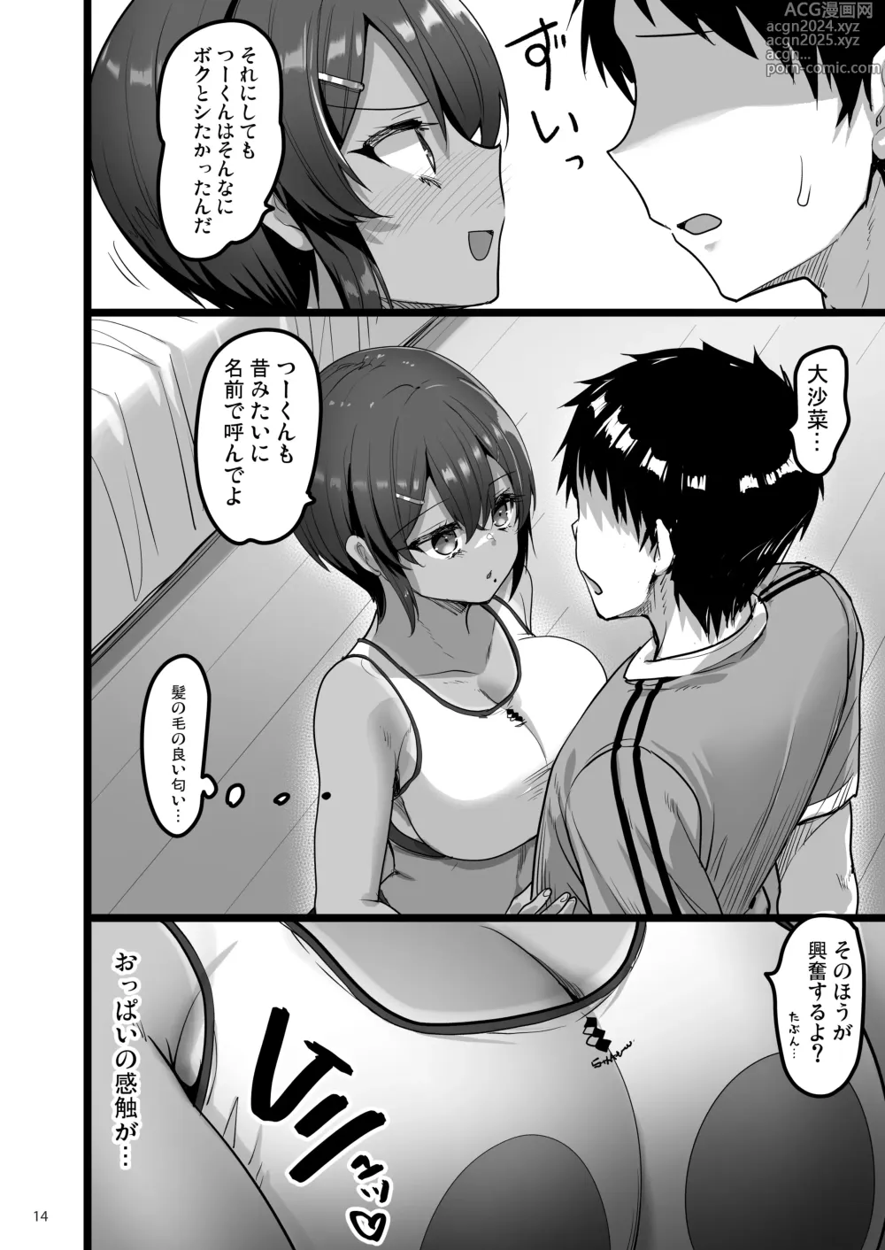 Page 13 of doujinshi Ecchi na Omise ni Ittara Osananajimi ga Detekita Hanashi - Sex Establishment Series