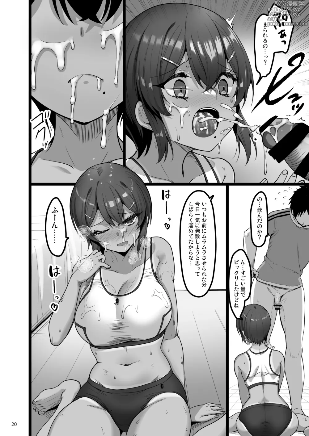 Page 19 of doujinshi Ecchi na Omise ni Ittara Osananajimi ga Detekita Hanashi - Sex Establishment Series