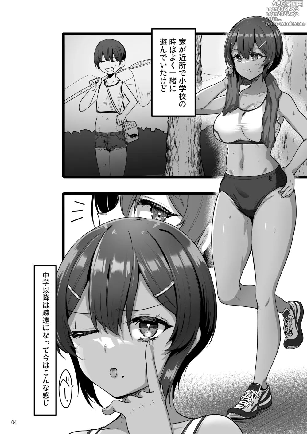 Page 3 of doujinshi Ecchi na Omise ni Ittara Osananajimi ga Detekita Hanashi - Sex Establishment Series