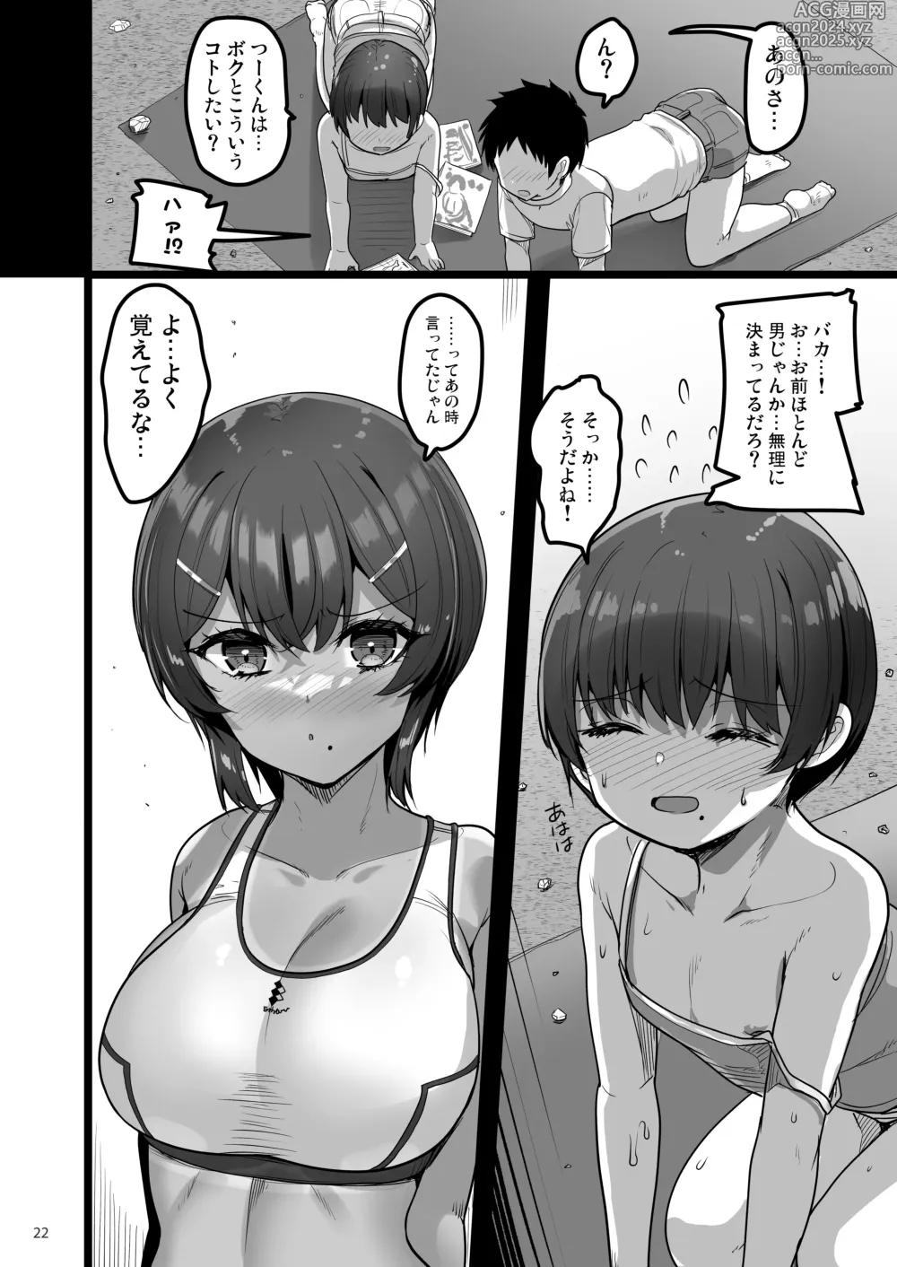 Page 21 of doujinshi Ecchi na Omise ni Ittara Osananajimi ga Detekita Hanashi - Sex Establishment Series