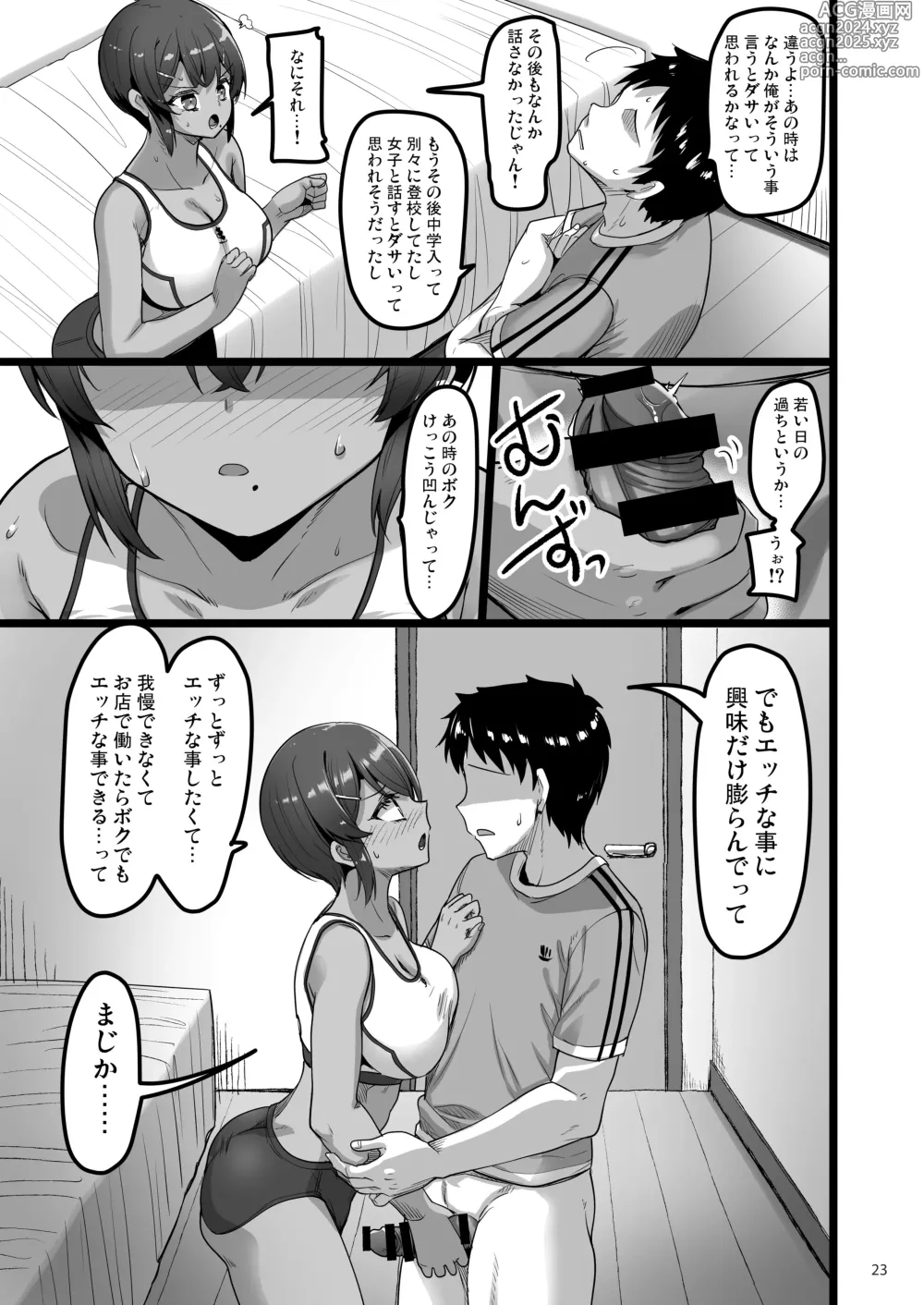 Page 22 of doujinshi Ecchi na Omise ni Ittara Osananajimi ga Detekita Hanashi - Sex Establishment Series