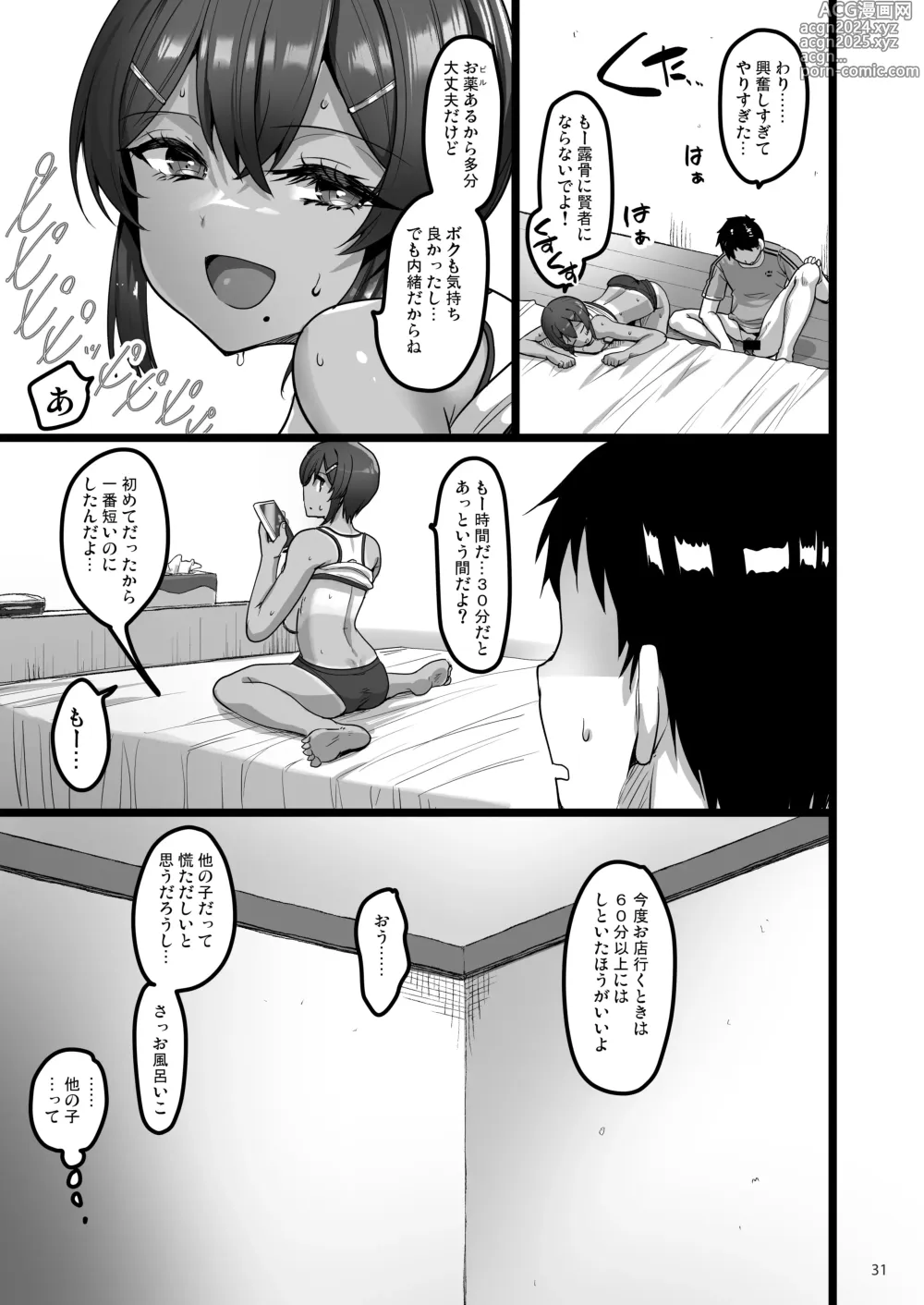 Page 30 of doujinshi Ecchi na Omise ni Ittara Osananajimi ga Detekita Hanashi - Sex Establishment Series