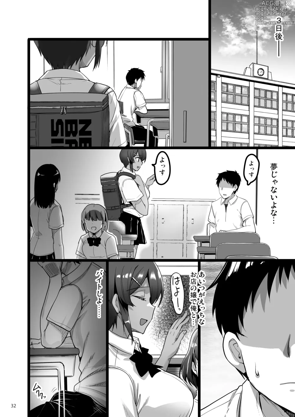 Page 31 of doujinshi Ecchi na Omise ni Ittara Osananajimi ga Detekita Hanashi - Sex Establishment Series