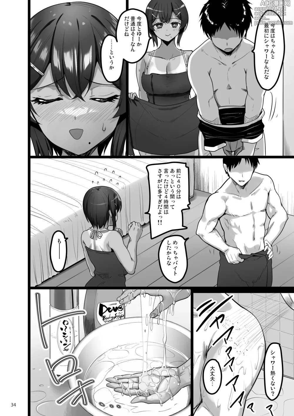 Page 33 of doujinshi Ecchi na Omise ni Ittara Osananajimi ga Detekita Hanashi - Sex Establishment Series