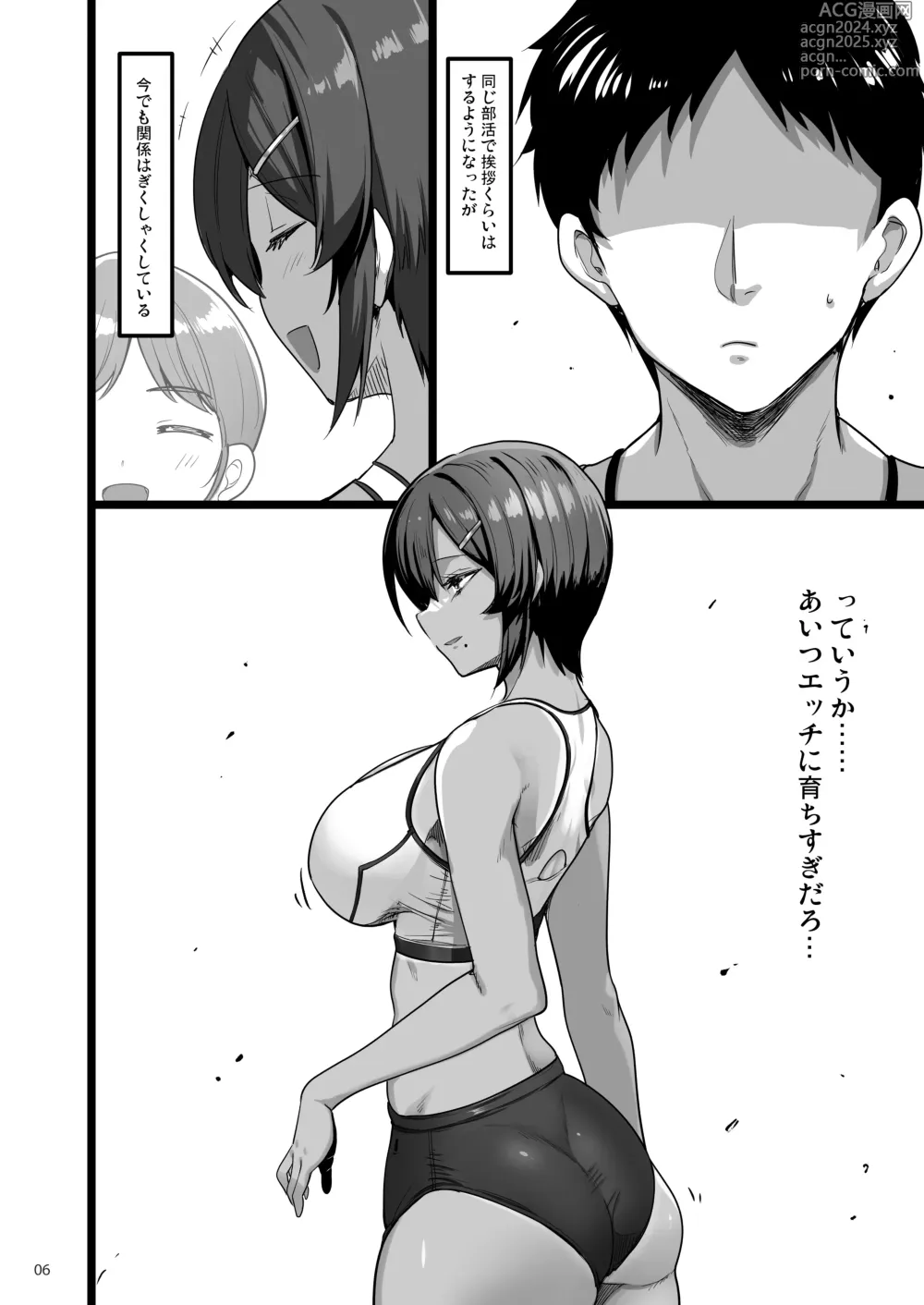 Page 5 of doujinshi Ecchi na Omise ni Ittara Osananajimi ga Detekita Hanashi - Sex Establishment Series