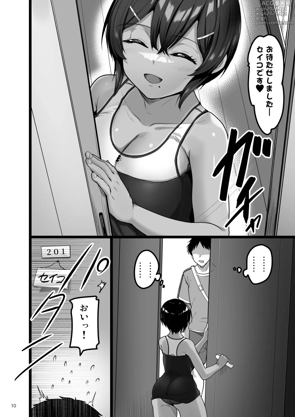 Page 9 of doujinshi Ecchi na Omise ni Ittara Osananajimi ga Detekita Hanashi - Sex Establishment Series