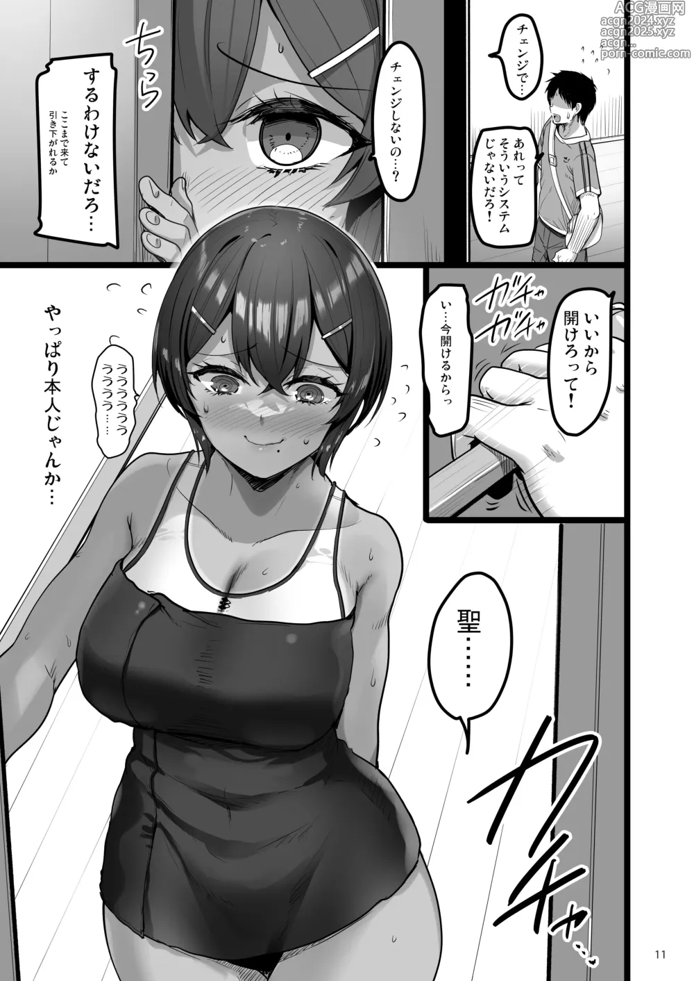 Page 10 of doujinshi Ecchi na Omise ni Ittara Osananajimi ga Detekita Hanashi - Sex Establishment Series