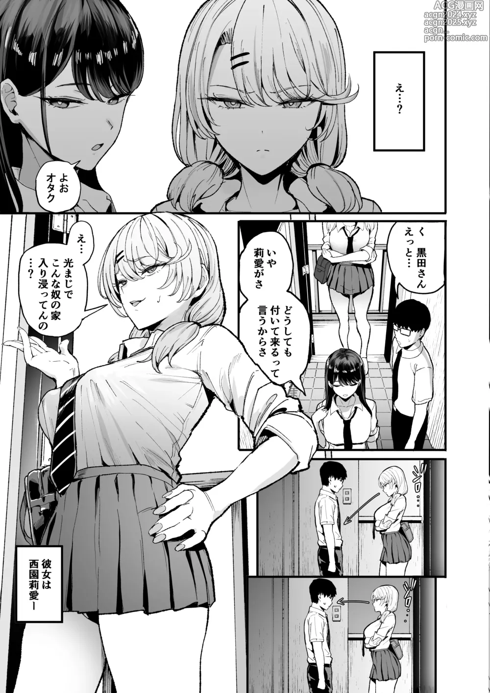 Page 4 of doujinshi Iribitari Gal ni Manko Tsukawasete Morau Hanashi 3