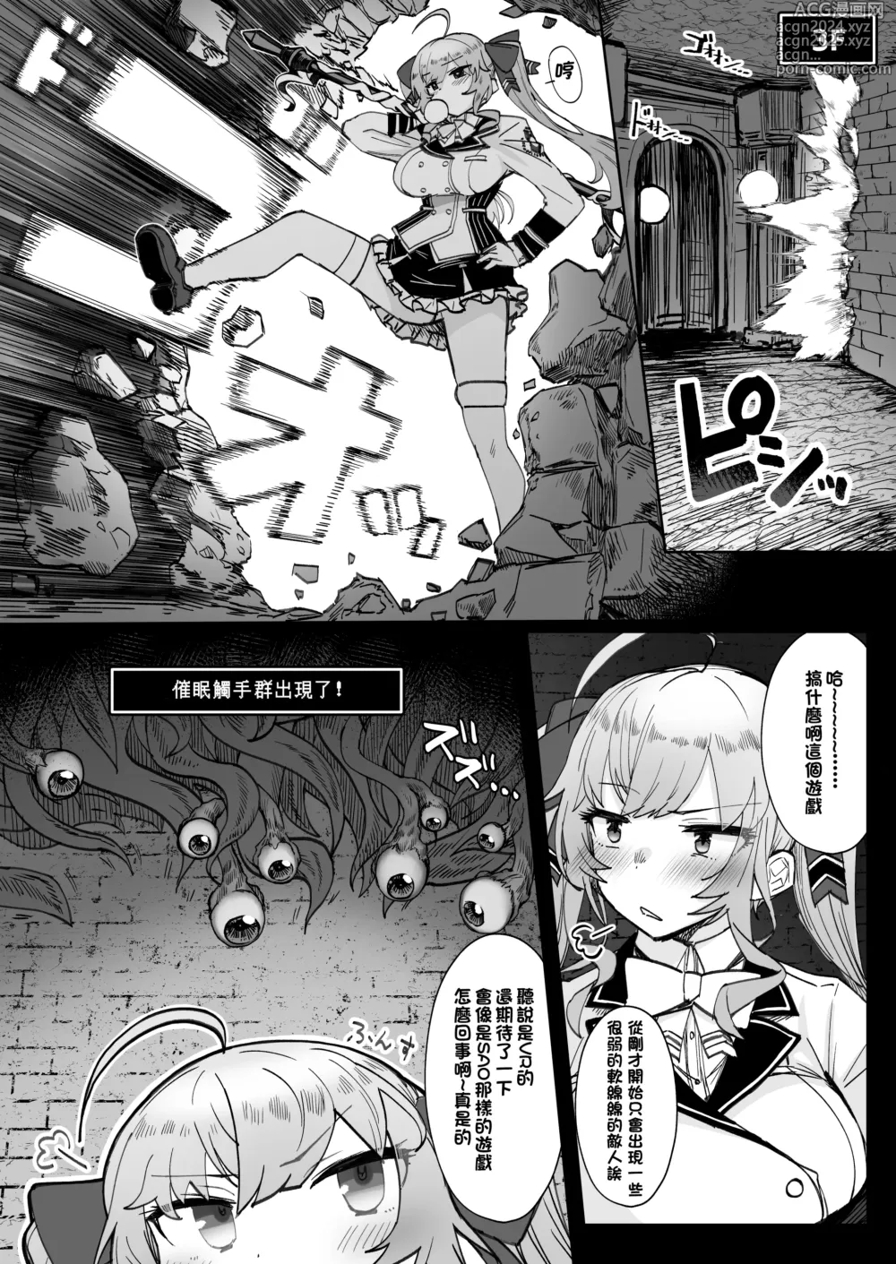 Page 33 of doujinshi にじエロトラップダンジョン部1-4